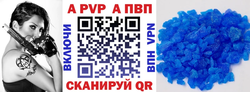 Alpha-PVP Crystall  Арск 
