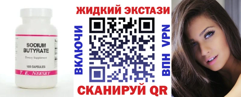 купить наркотики цена  Арск  БУТИРАТ бутик 