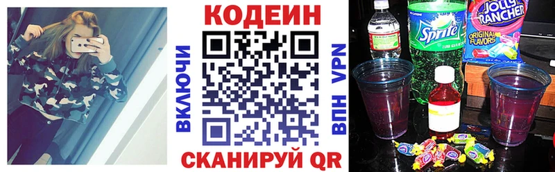 наркошоп  Арск  Кодеин Purple Drank 