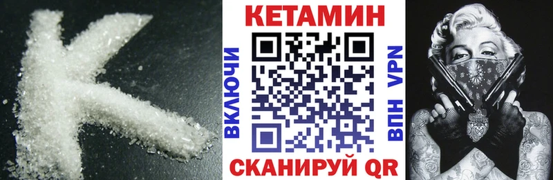 КЕТАМИН ketamine  купить  сайты  Арск 